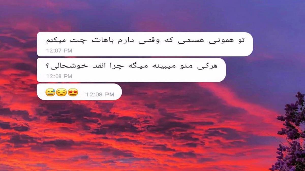  قشنگیاتو دیگه نمیبینم از نزدیک